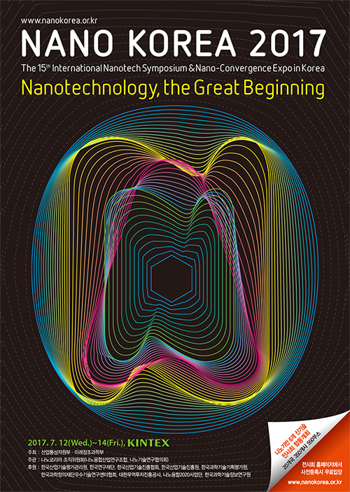 하이플럭스, 제15회 국제나노기술전시회 (NANO KOREA 2017) 참가 소식 b72b05aad066658cb278844089b839e3_1499145356_5241.jpg
