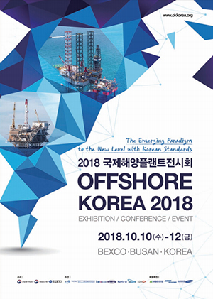 2018 국제해양플랜트 전시회 d5a6cad31a377044b3788d3fcf01ac44_1516350351_0514.jpg