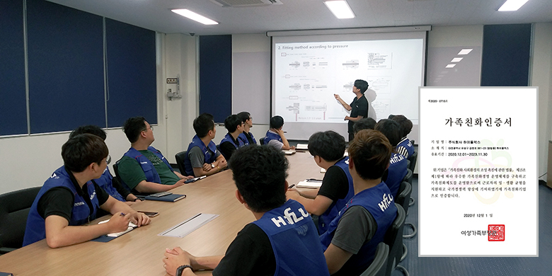 하이플럭스, 여성가족부 가족친화인증 획득 f742e3b54152a44cd94d547dff5e444e_1606874830_9011.jpg