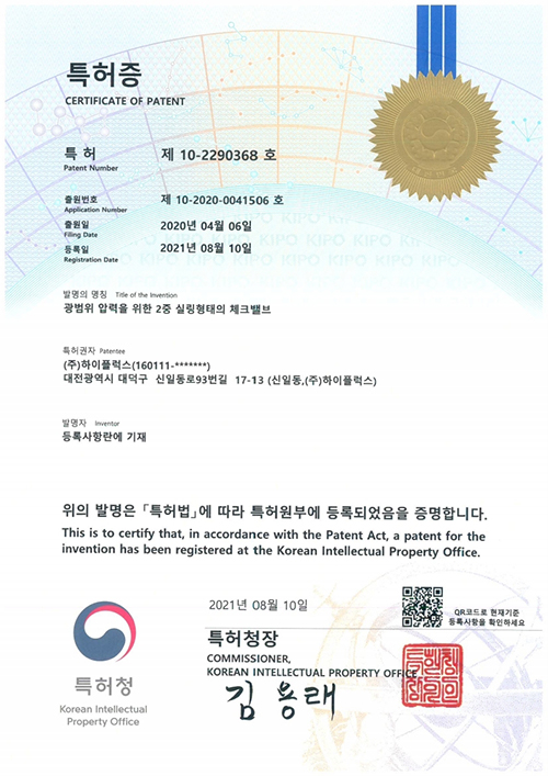 광범위 압력을 위한 2중 실링형태의 체크밸브 6f873b090e05fb2d5d17040f0a3e8510_1629867617_4681.jpg