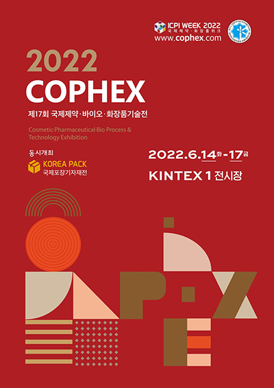 하이플럭스, 제17회 국제제약·바이오·화장품기술전(COPHEX 2022) 참가안내 3ee90a3e26063778eb0efce2bf3823c9_1654847014_3733.jpg